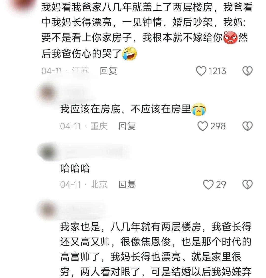 Word文档图片