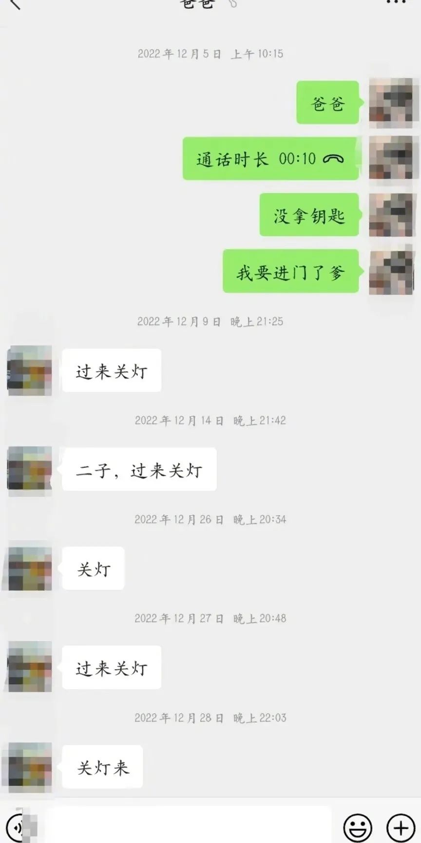 Word文档图片